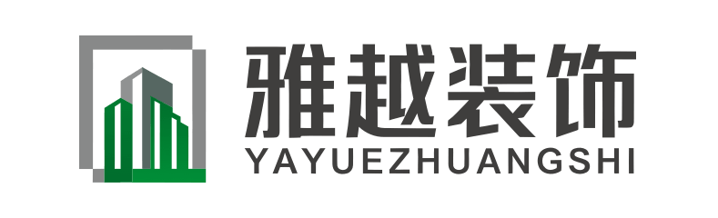 雅越装饰